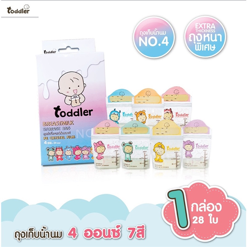 Toddler Unicorn น่ารักสุดๆ ถุงเก็บน้ำนมท็อตเลอร์ #toddler #unicorn นวัตกรรมลามิเนต 1 กล่อง 35 ใบ มี 7 สี #Rainbowbag