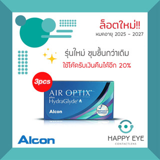 🔥ใช้โค้ดลด 20% หรือ coin cash back ได้🔥Air Optix Plus HydraGlyde คอนแทคเลนส์ใส รายเดือน (1กล่อง : 3ชิ้น)