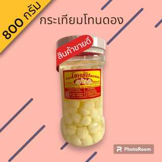 กระเทียมโทนดอง-น้ำผึ้ง-โสม-ธรรมชาติ ขนาด 800 กรัม