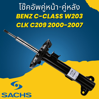 โช๊คอัพ โช๊ค โช้คอัพ คู่หน้า คู่หลัง Benz C-Class W203 CLK C209 2000-2007 SACHS ราคาต่อคู่