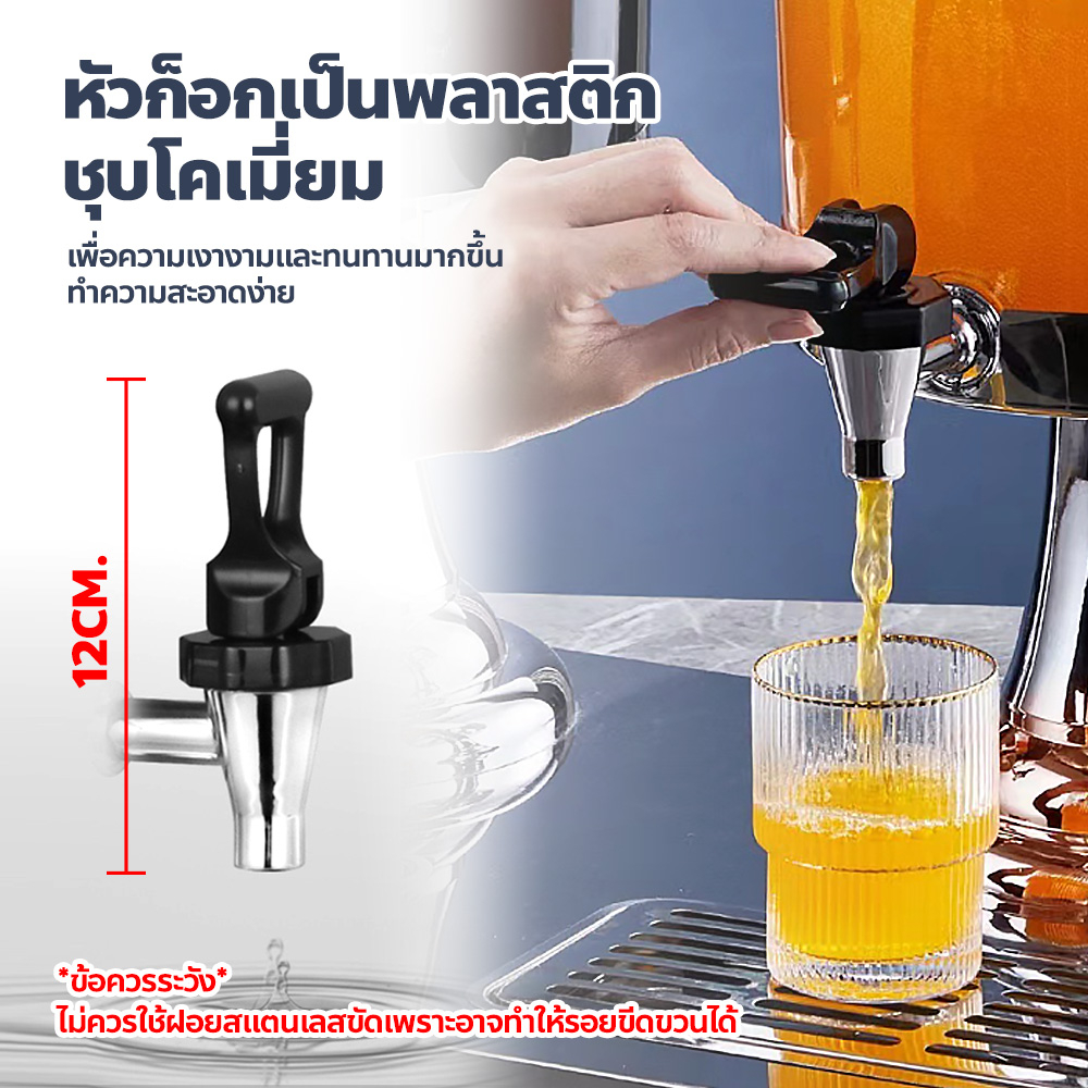 MAO โถจ่ายน้ำผลไม้ 16 ลิตร แสตนเลส Juice Dispenser โถจ่ายน้ำ 2 หัว - รูปที่ 5