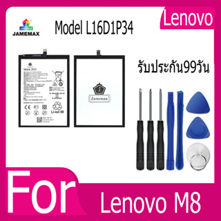 แบตเตอรี่ Lenovo M8 Battery  Model L16D1P34 ฟรีชุดไขควง