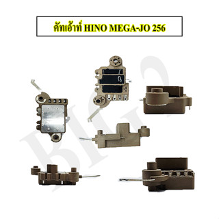 คัทเอ้าท์ HINO MEGA JO 256  NAS RET109