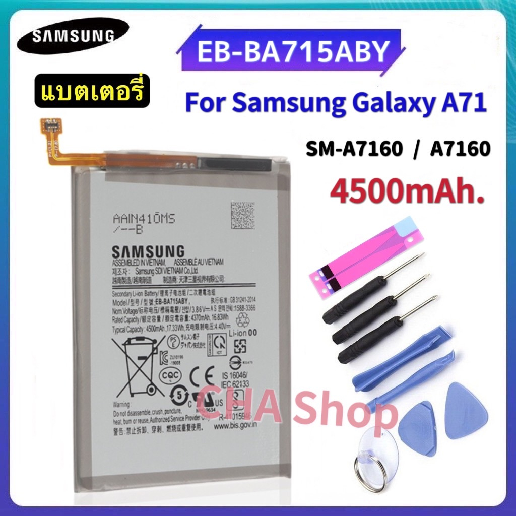 แบตเตอรี่ แท้ Samsung Galaxy A71 SM-A7160 Original battery (EB-BA715ABY) 4500mAh แบต Samsung Galaxy 