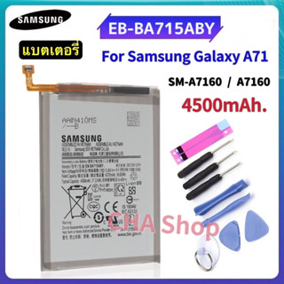 แบตเตอรี่ แท้ Samsung Galaxy A71 SM-A7160 Original battery (EB-BA715ABY) 4500mAh แบต Samsung Galaxy A71 (5G)