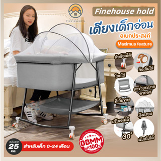 🎀Household monopoly🎀BASSINET เตียงนอนเด็ก ที่นอนเด็ก แรกเกิด อ่อน โยกได้ มีล้อ มีมุ้ง