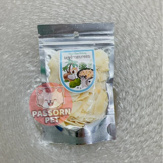[Passorn.pet] Ham Ham Bakery แฮมแฮม เบเกอรี่ ขนมเน้นผัก ผลไม้อบแห้ง แอปเปิ้ลอบแห้ง สตอเบอรี่ มะพร้าว แครอท
