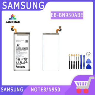 ►◊◆▬JAMEMAX แบตเตอรี่ SAMSUNG NOTE8/N950 Model EB-BN950ABE สินค้าคุณภาพดี รับประกัน3 เดือน พร้อมส่ง