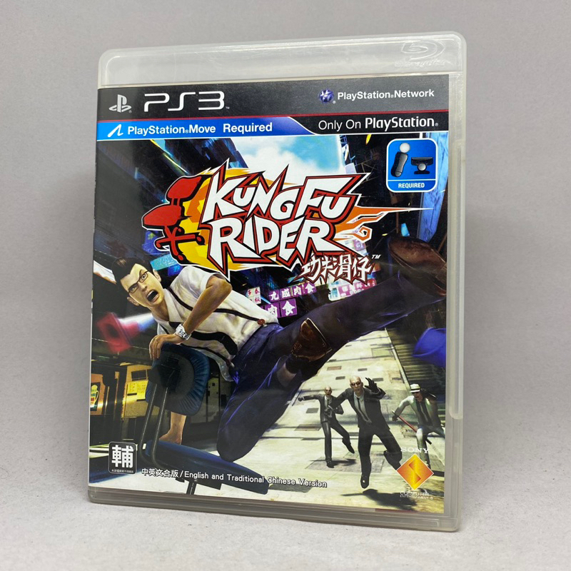 KungFu Rider (PS Move)(PS3) | PlayStation 3 | แผ่นแท้เกมเพลสเตชั่นสาม | Zone 3 Asia | English | แผ่นมีรอย ใช้งานปกติ