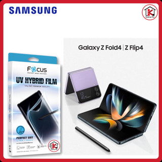 ฟิล์ม โฟกัส Focus UV Hybrid Galaxy Z Fold 4