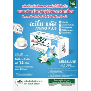 Amino Vit Plus  (บีซี อะมิโนวิต พลัส ) รส ธรรมชาติ