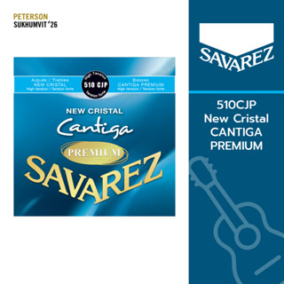 SAVAREZ 510CJP (New Stock) New Cristal CANTIGA PREMIUM, SET high tension สายกีตาร์คลาสสิคจากฝรั่งเศส