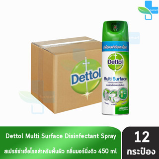 Dettol Spray เดทตอล สเปรย์ฆ่าเชื้อโรค สำหรับพื้นผิว กลิ่นมอร์นิ่งดิว 450 มล. [12 กระป๋อง/1 ลัง] สีเขียว