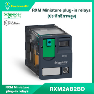 Schneider Electric RXM2AB2BD Relay รีเลย์ 2 คอนแทค กระแส12A Coil 24VDC มีไฟ LED แสดงสถานะ