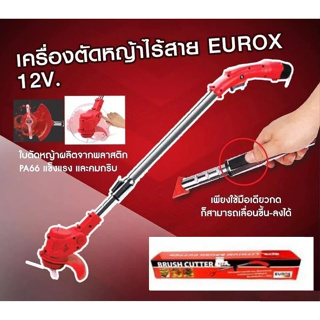 EUROX เครื่องตัดหญ้าไร้สาย รุ่น 34-100-010 12v ตัดหญ้า แบตเตอรี่ เครื่องตัดหญ้าแบต เครื่องตัดหญ้า