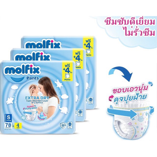 Molfix ผ้าอ้อมโมลฟิกซ์เอ็กตร้าดรายแพ้นท์ ทุกไซส์ Molfix ยกลังx3