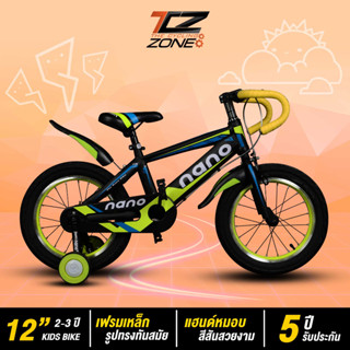 NANO รุ่น RACE  ขนาด 12 นิ้ว จักรยานเด็ก แฮนด์หมอบ สีสันสวยงาม น้ำหนักเบา แข็งแรง ทนทาน  คละสี By The Cycling Zone