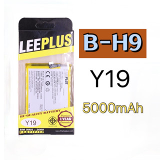 Battery แบตY19 แบด B-H9 สำหรับ แบตวิโว่ 1915 แบตvivo 5000mAh แบตเตอรี่ วีโว่ แบตดีมี มอก. For vivo แบตใหม่ ของใหม่