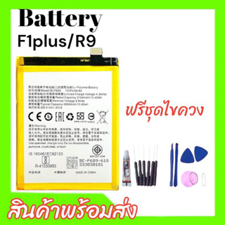 แบตเตอรี่F1plus,แบตf1plus Battery F1+ แบตมือถือเอฟ1พลัส **สินค้าพร้อมส่ง แถมชุดไขควง+กาว รับประกันสินค้า6เดือน