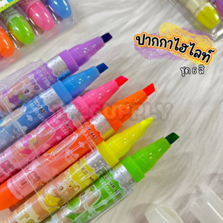 ปากกาไฮไลท์ ปากกาเน้นข้อความ ชุดปากกาไฮไลท์ 6สี/แพ็ค ปากกากลิ่นหอม สีสดใส มองเห็นชัด