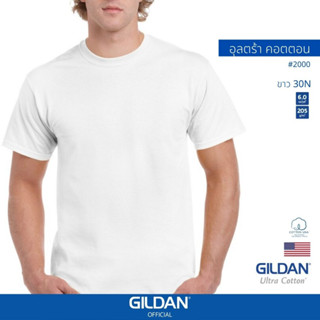 GILDAN® OFFICIAL เสื้อยืด GILDAN 02000 อุลตร้า คอตตอน คอกลม แขนสั้น Ultra Cotton สีขาว 30N