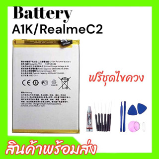 แบตA1K,แบตเตอรี่ออปโป้A1k,Realme C2 Battery Realme C2/A1K แบตA1K แบตเตอรี่ Oppo A1k **สินค้าพร้อมส่ง แถมชุดไขควง+กาว สิน