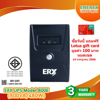 UPS เครื่องสำรองไฟ Enerex 800E (800VA/480W) Line Interactive UPS  Automatic voltage regulator (AVR) -3 ปี Onsite