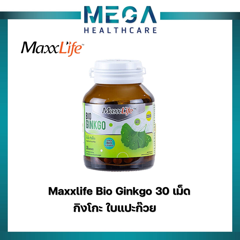 MaxxLife BIO GINKGO ไม่วิงเวียนศรีษระ ช่วยบำรุงสมองเสริมส้รางความจำ หูอื้อ ขวด 30 เม็ด