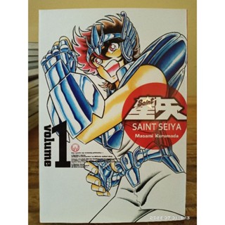 SAINT SEIYA เซนต์เซย์ย่า Bigbook เล่ม1 //มือสอง