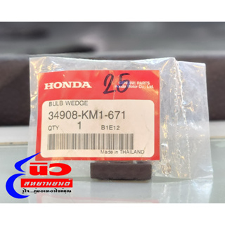 หลอดไฟหรี่ , หลอดไฟเรือนไมล์ [แท้] Honda 12V / 1.7W สามารถใช้ได้กับทุกรุ่น ขั้ว T5 ขั้วเล็ก [KM1-671 , MG9-951]