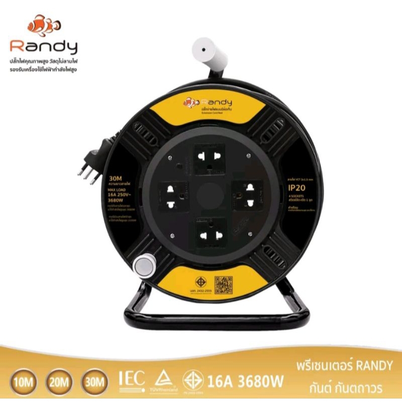 RANDY ล้อเก็บสายไฟ4ช่อง VCT1.5x3 รุ่น GD-04 20M 16A 3680W