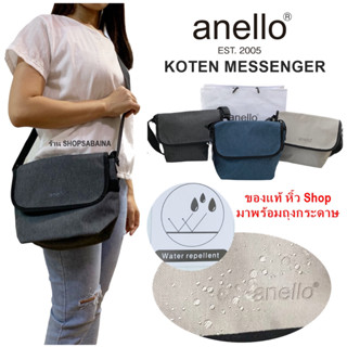 anelloแท้100% (หิ้วShopมีถุงแบรนด์) Koten Shoulder Messenger Bag PL AT-C3058 กระเป๋าสะพาย ผ้ากันน้ำ