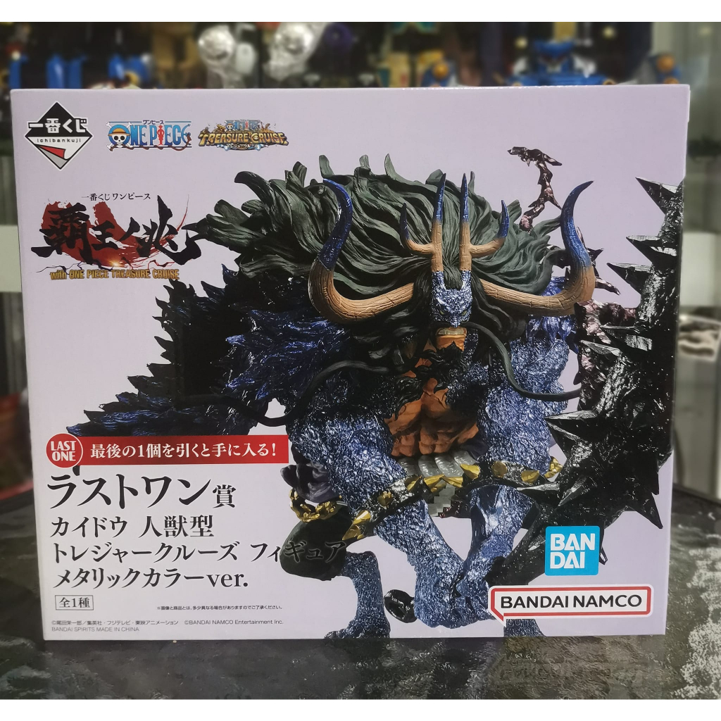 One Piece Ichiban Kuji Hao no Trillion Last One Award Kaido Figure