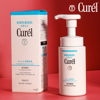 🔥SALE🔥 Curel Intensive Moisture Care Foaming Wash 150ml โฟมล้างหน้า โฟม คลีนซิ่ง skincare สำหรับผิวบอบบางแพ้ง่