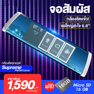 กล้องติดรถยนต์ครอบกระจกมองหลัง รุ่น910T จอทัชสกรีน 7นิ้ว ips touch screenความคมชัดภาพ 1080p full hdชดเชยแสงตอนกลางคืน