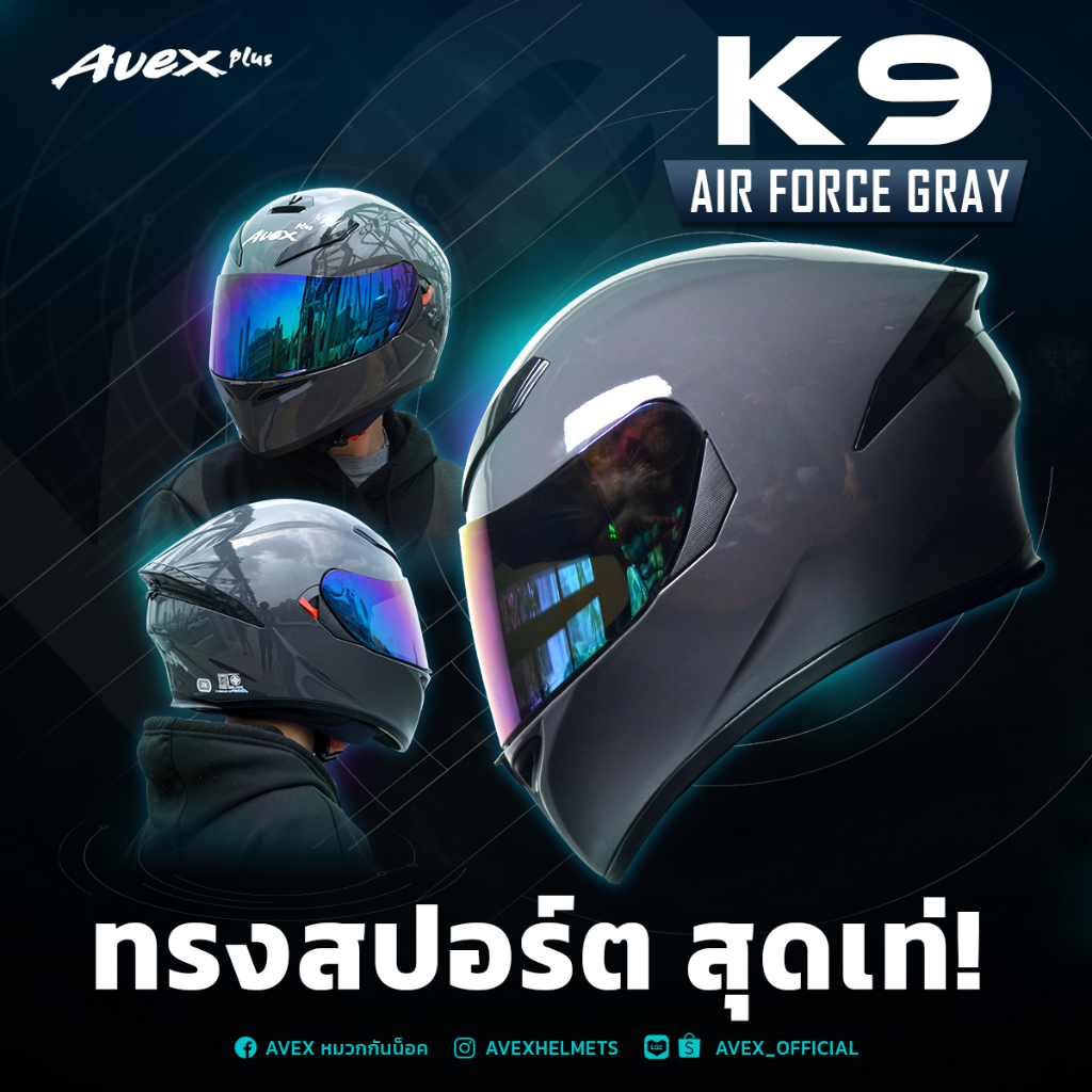 [Avex Official Store] รุ่น  K9 ชิลด์ปรอท หมวกกันน็อคแข่ง [พร้อมส่ง รับประกัน ส่งตรงจากโรงงาน]