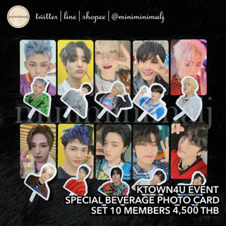 ★พร้อมส่ง★ TREASURE KTOWN4U EVENT SPECIAL BEVERAGE PHOTOCARD