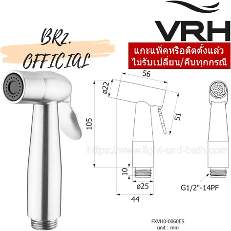 FXVH0-0060NS หัวฉีดชำระทรงตรง (เฉพาะหัว0040NS) ผิวซาติน