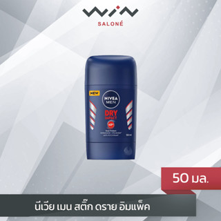 Nivea Men นีเวีย เมน สติ๊ก ดราย อิมแพ็ค 50 มล. ผลิตภัณฑ์สติ๊กระงับกลิ่นกาย