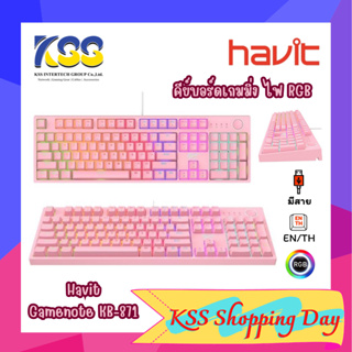 คีย์บอร์ดเกมมิ่งบลูสวิตซ์ Havit KB871 Backlit Mechanical Gaming Keyboard (EN/TH)