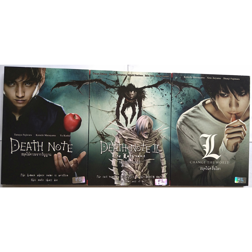 Death Note 1 - 3 สมุดโน้ตกระชากวิญญาณ ภาค 1 - 3 DVD