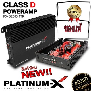 เพาเวอร์แอมป์ Platinum-x PX-D2000.1TR เครื่องเสียงรถยนต์(พร้อมส่ง)