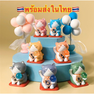 (🇹🇭พร้อมส่งในไทย🇹🇭)🐱โมเดล แมวกวัก นำโชค ครบชุด 7ตัว 7สี 7วัน ค้าขายร่ำรวย เงินทอง โชคลาภ ชื่อเสียง สินค้าพร้อมส่ง