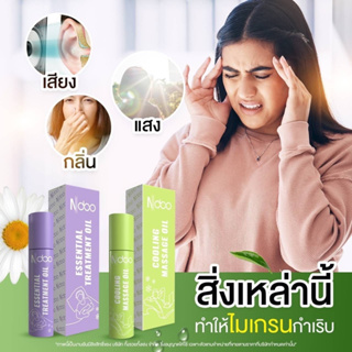 NDOO เจลไมเกรน คลายปวดรวดเร็ว ด้วยตัวยาสูตรพิเศษเฉพาะ คัดสรรมาเพื่อคลายอาการปวด