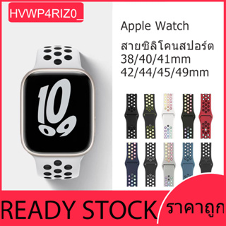 เปลี่ยนสายนาฬิกาซิลิโคนสำหรับ iwatch 8 7 6 SE 5 4 3 2 1 สายนาฬิกา Nike 38mm 40mm 42mm 44mm 45mm41mm