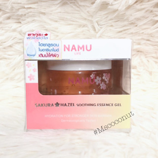 Namu Life Sakura Hazel soothing Essense gel นามุ ไลฟ์ ซากุระ ฮาเซล ซูทธิ่ง เอสเซนส์ เจล 70 ml