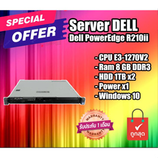 Server มือสอง Dell PowerEdge R210ii Server CPU E3-1270V2 Ram 8 GB HDD 1TB x2