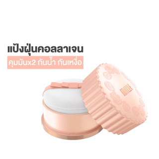 Mille Oil Control Collagen Translucent Loosed Powder 9.5g มิลเล่ แป้งฝุ่นคุมมัน