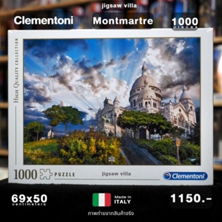 Clementoni-Montmartre HQC ขนาด 1000 ชิ้น Made in Italy มีสินค้าที่ไทย พร้อมส่งได้ทันที