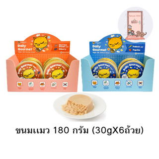 Hana Pet ขนมแมว Daily Gourmet Cat รูปแบบมูสเยลลี่ เนื้อเนียนนุ่ม 180 กรัม (30g x 6 ถ้วย)